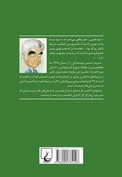 کدام حزب برنده می‌شود؟
