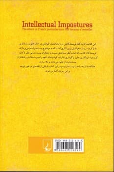 چرندیات پست مدرن