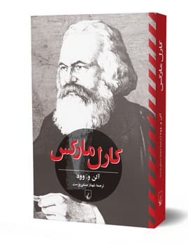 کارل مارکس