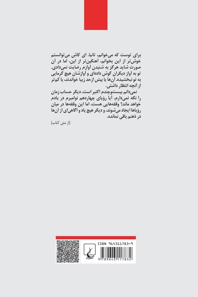 مدار راس السرطان