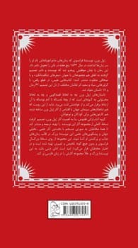 ژول ورن 11... پرتو سبز
