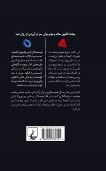 کتاب تغییر