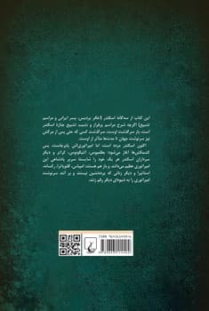 مراسم تشییع
