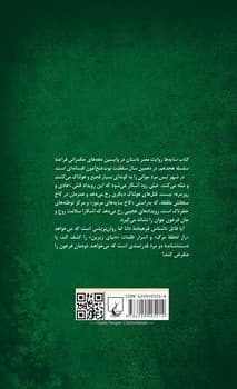 کتاب سایه ها