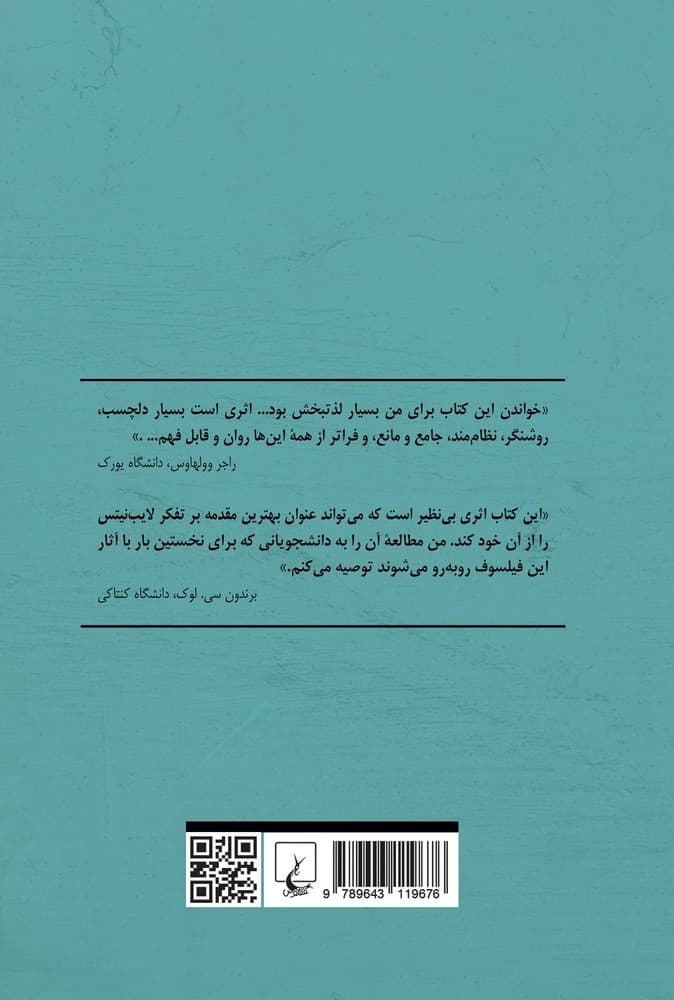لایب نیتس