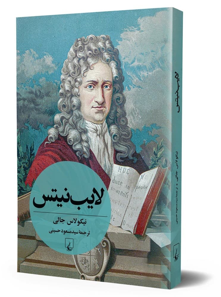 لایب نیتس