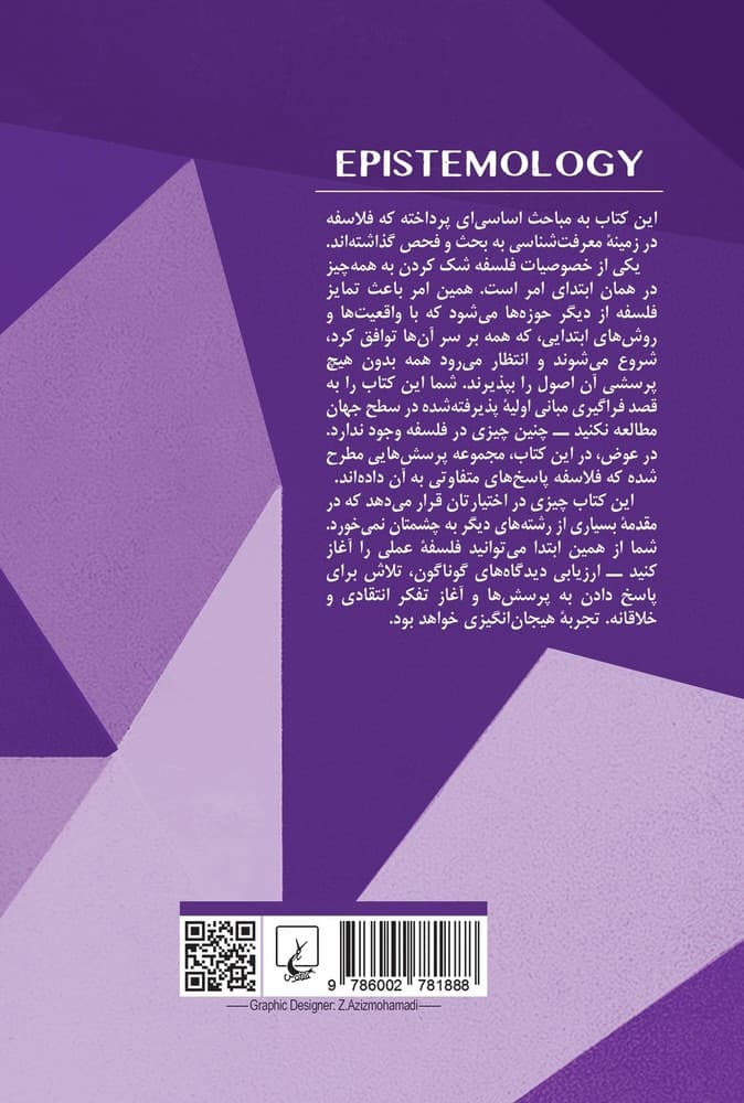 معرفت شناسی