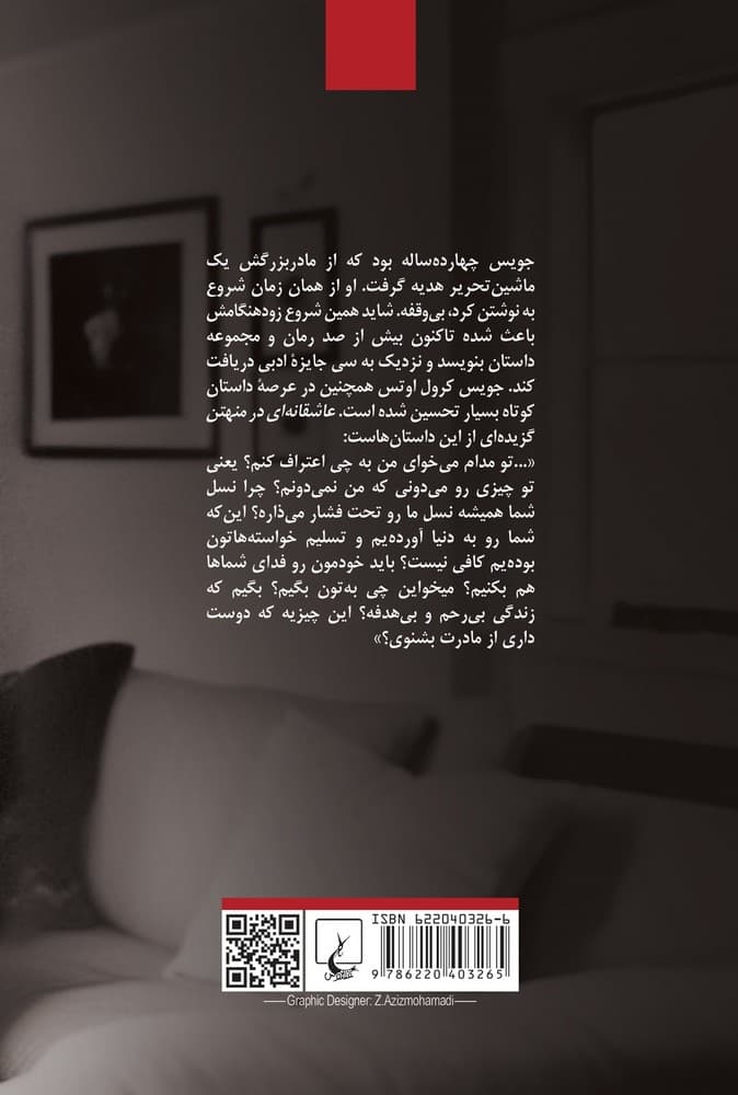 عاشقانه ای در منهتن
