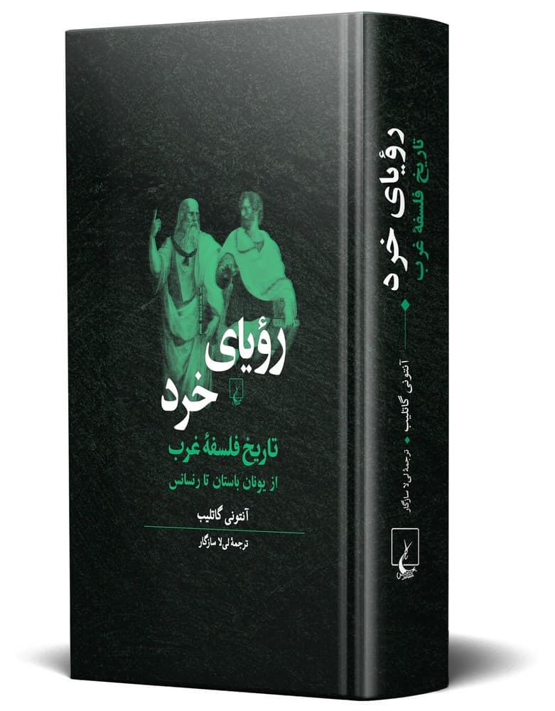 رویای خرد