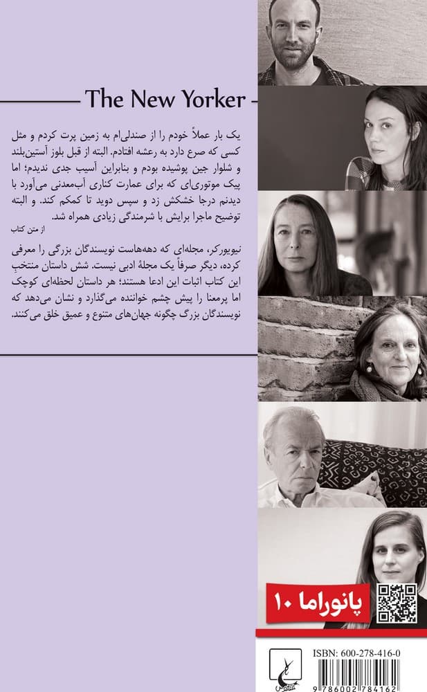 پانوراما 10... ابریشمی گل برجسته