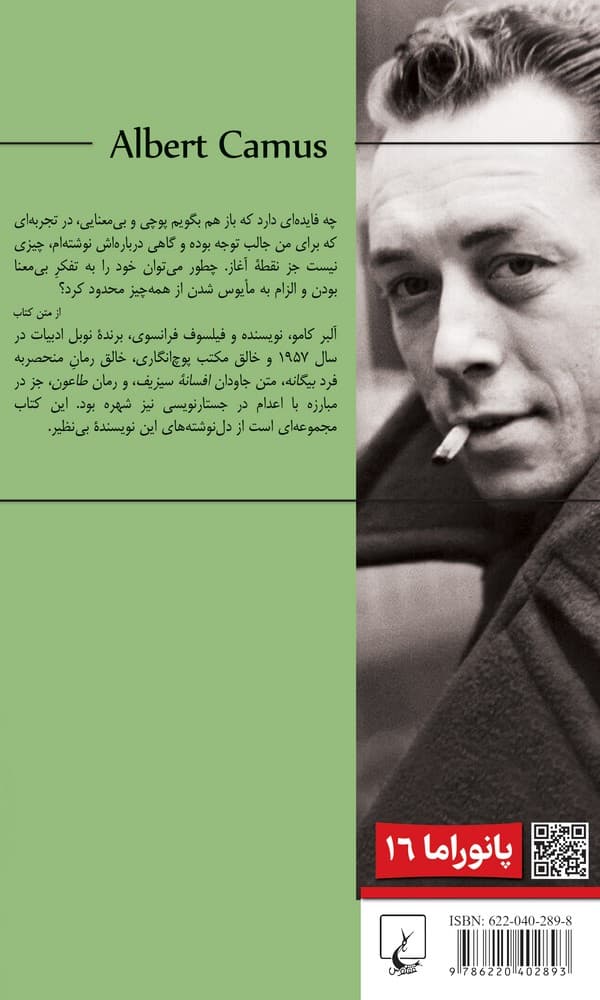 پانوراما 16... تابستان