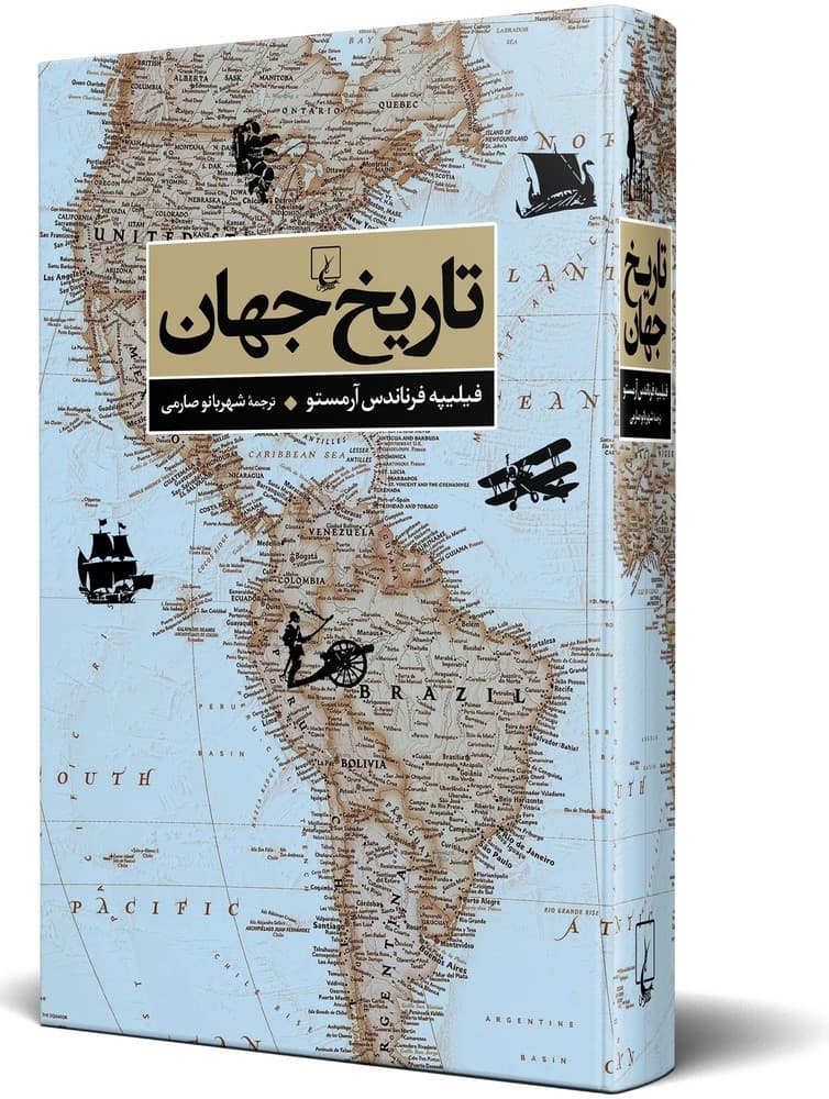 تاریخ جهان