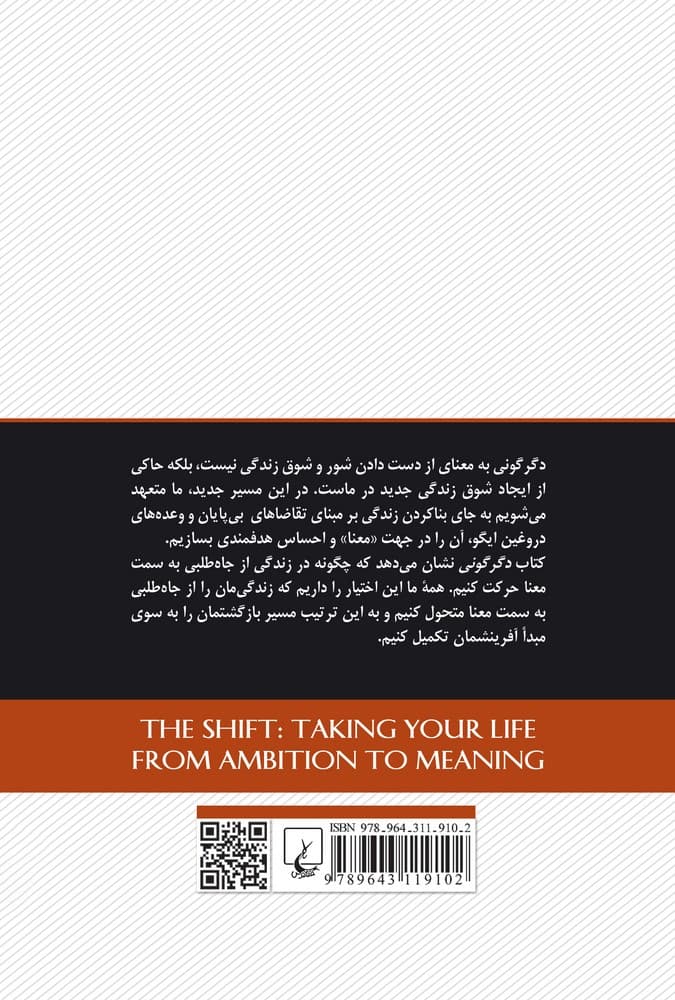 دگرگونی