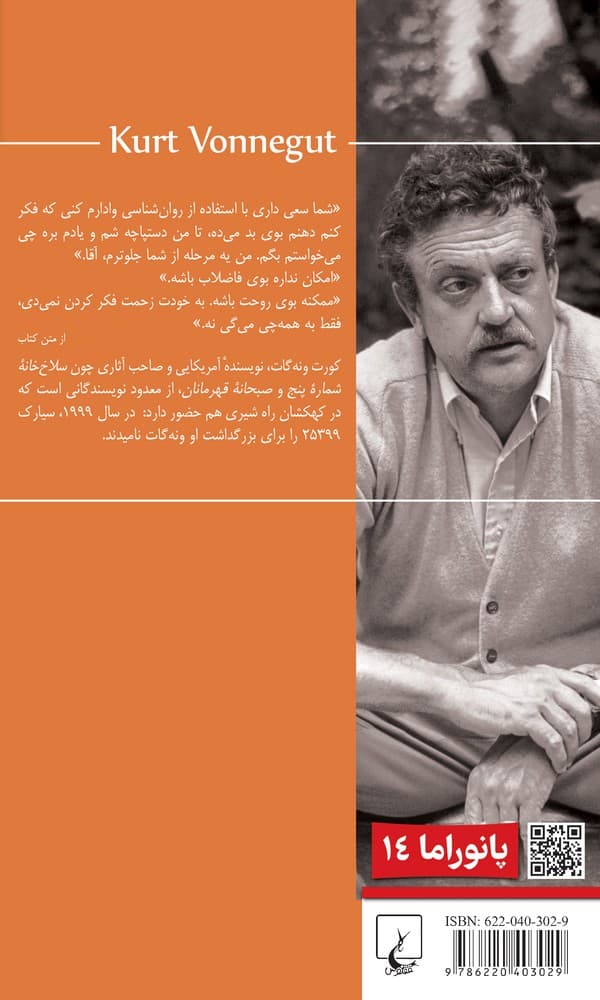 پانوراما 14... تربیت اصولی