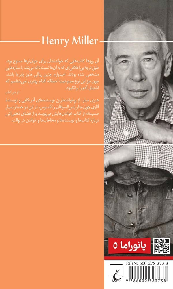 پانوراما 5... خواندن در توالت
