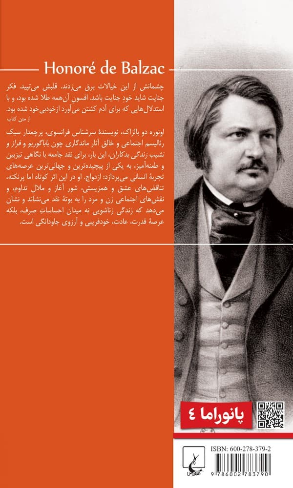 پانوراما 4... مسافرخانه سرخ
