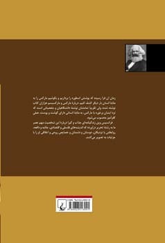 کارل مارکس (فرانسیس وین)