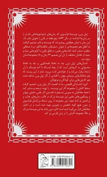 ژول ورن 6... میشل استروگف