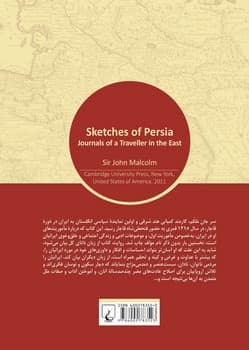نماهایی از ایران(ایران قاجاردرنگاه اروپاییان1)