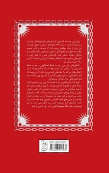 ژول ورن 13... فرزندان کاپیتان گرانت