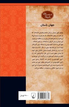 شخصیت باستان... کنفوسیوس