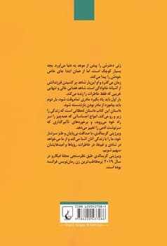 کاش چیزی نمی ماند جز لحظات شیرین