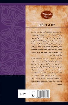 شخصیت رنسانس... میکل آنژ