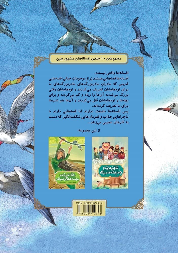 افسانه های چینی... دخترک غمگینی که از دریا انتقام می‌گیرد