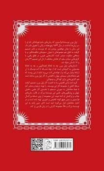 ژول ورن 14... دو سال تعطیلات