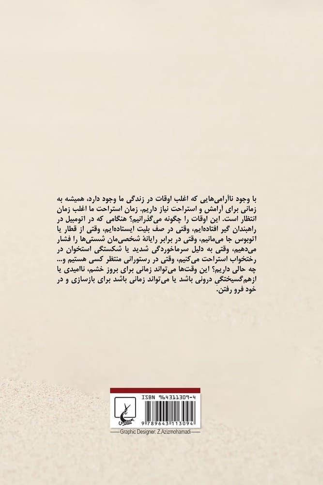 مودراها(یوگاباانگشتان‌)