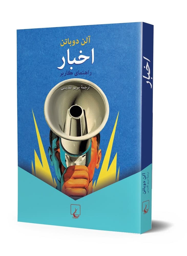 اخبار