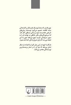 بانوی پیشگو