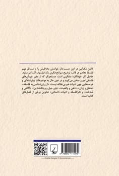 چگونه فیلسوف شدم‌؟