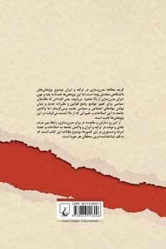 دولت و فرودستان