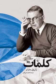 کلمات