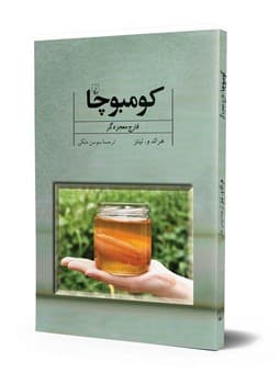 کومبوچا