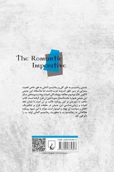 رمانتیسم آلمانی