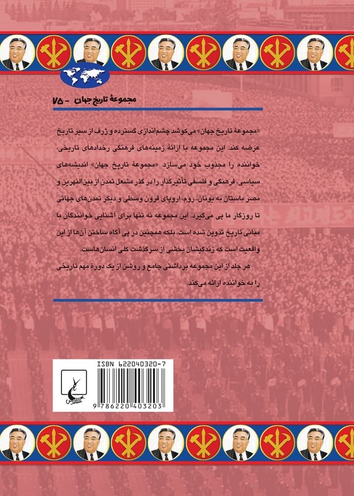 کره شمالی (75)