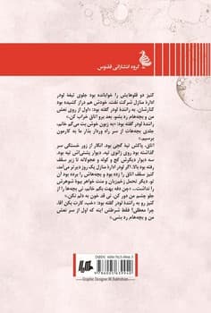 فوران