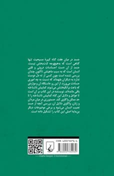 حسد... از گناهان کبیره