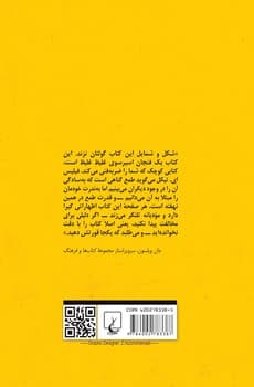 طمع... از گناهان کبیره