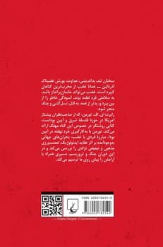 غضب... از گناهان کبیره