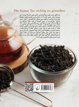 چای‌(تاریخچه شیوه‌های تولید)
