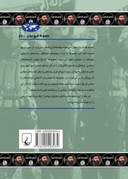 ظهور داعش (76)