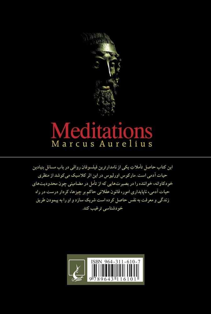 تاملات