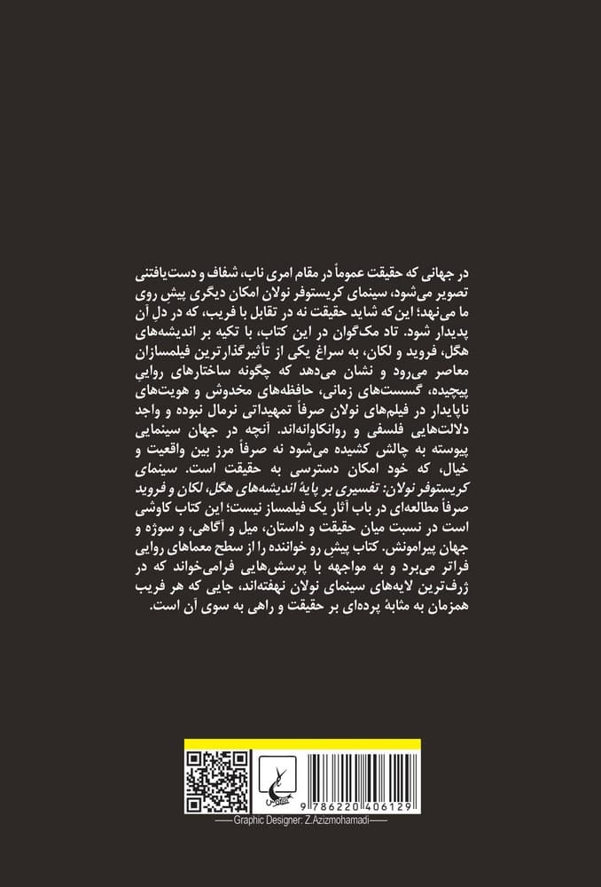 سینمای کریستوفر نولان
