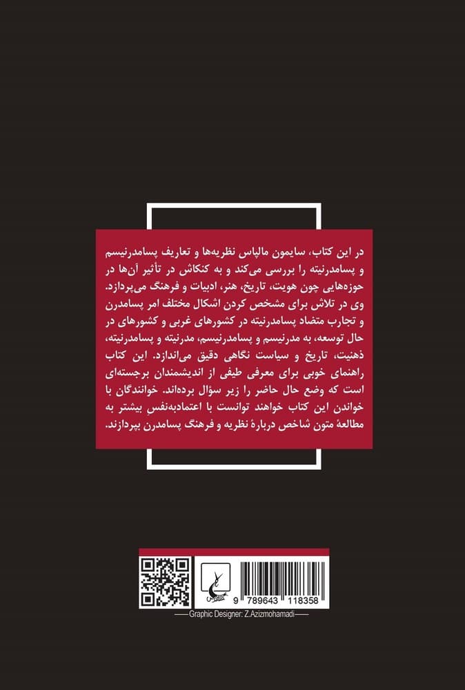 پسامدرن