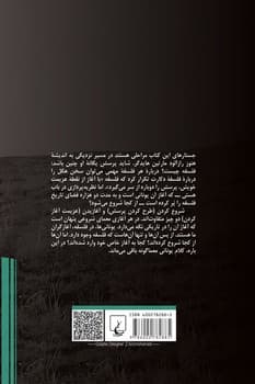 دیالوگ با هایدگر