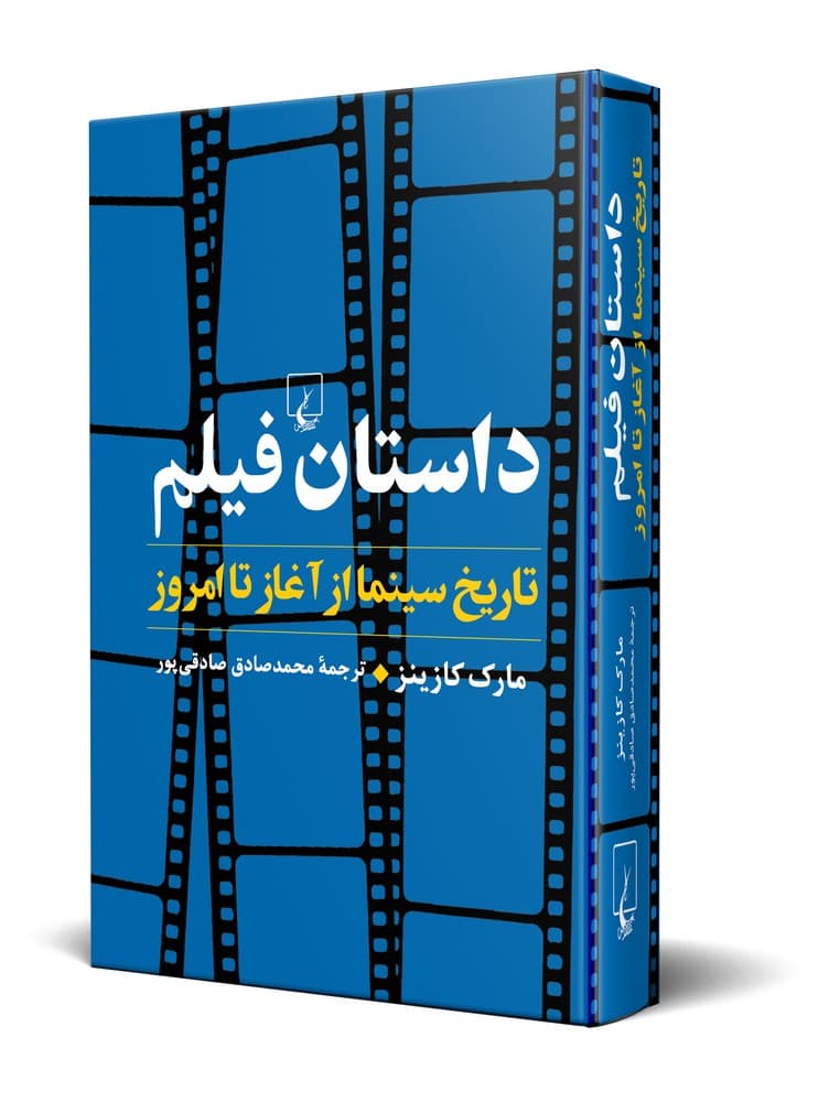داستان فیلم