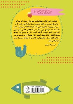 وقتی آتش‌پاره وارد شهر می شود